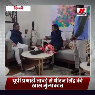 #यूपीभाजपा प्रभारी तावड़े से धीरज सिंह नें की खास मुलाकात, दी बधाई