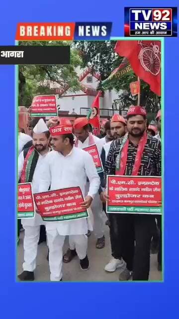 आगरा में सपा का बड़ा प्रदर्शन, टूटी सड़कों और धंसते एक्सप्रेसवे पर उठाए सवाल #skymet #rainfalldata