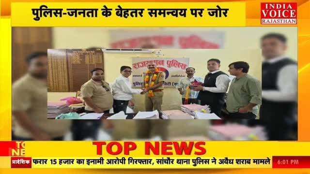 Merta News: मेड़ता सिटी थाने में नए थानाधिकारी मुकेश वर्मा ने संभाला पदभार
#IndiaVoiceRajasthan #NagaurNews #MertaNews #PoliceNews