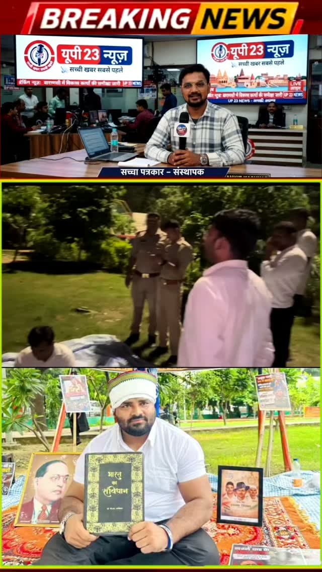 युवा शक्ति दल के राष्ट्रीय अध्यक्ष एडवोकेट रविगौतम कमिशनरी पार्क में SSP मेरठ के खिलाप धरना प्रदर्शन पर बैठ गए हैं उनका आरोप है कि उन्हें लाइट की सुविधा ना ही उन्हें लैट्रिन बाथरूम की सुविधा और ना ही उन्हें पीने का पानी की सुविधा और ना ही कोई सुरक्षा प्रदान की गई है रात के अंधेरे में अगर उन्हें कुछ होता है तो उसकी जिम्मेदारी एसएसपी मेरठ की होगी लगातार अपनी सुविधाओं के लिए मांग कर रहे हैं@meerutdm @myogi_adityanath07 @adv.ravigautam_official @shankyjatav001 @official_kpmaurya @meerutpolice @upgovt @up 23 news सच्ची खबर सबसे पहले