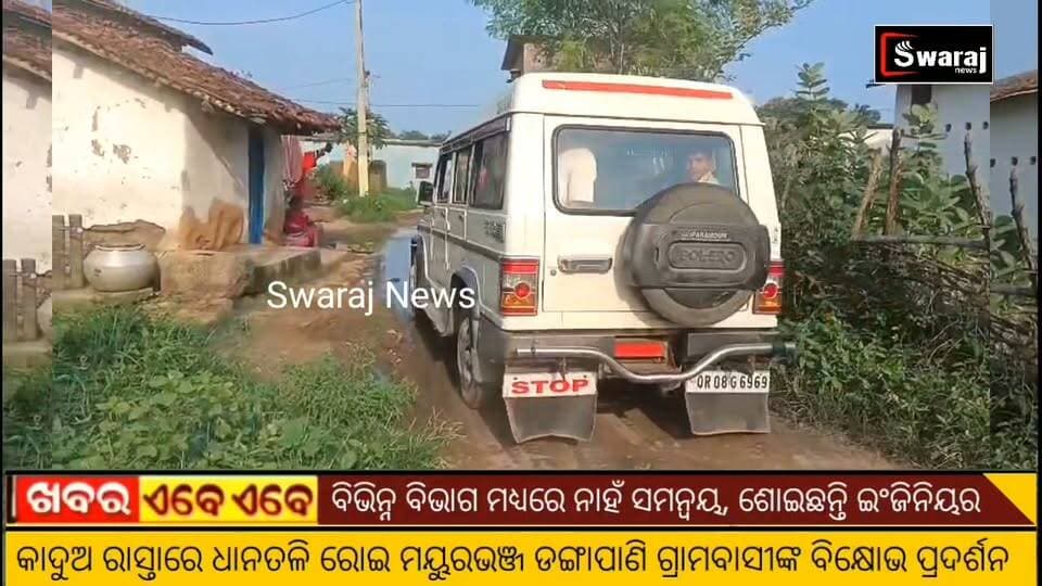 ଗ୍ରାମ ମଝିରେ ଜମି ରହିଅଛି ଦୂଷିତ ଜଳ।ବାରମ୍ବାର ଜଣାଇବା ପରେମଧ୍ୟ କର୍ଣ୍ଣପାତ କରୁନାହାନ୍ତି ପ୍ରଶାସନ ! #Swarajnews #viral #nuapada #Odisha