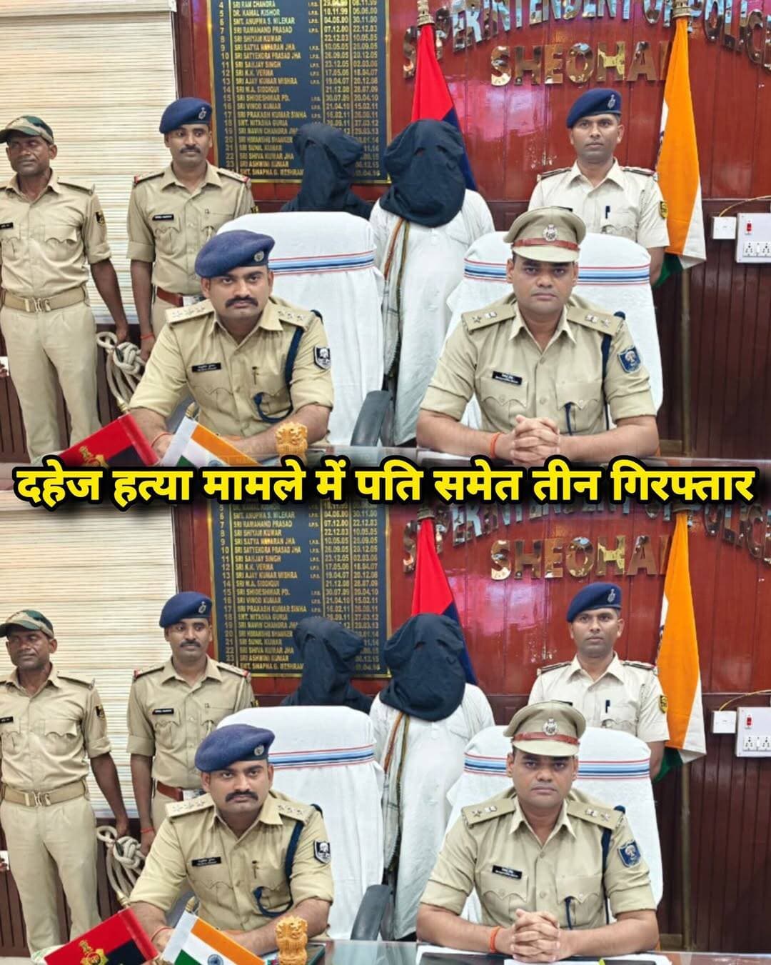 दहेज हत्या मामले में पति समेत तीन गिरफ्तार,
शिवहर। पिपराही थाना क्षेत्र में दहेज हत्या के मामले में पुलिस ने त्वरित कार्रवाई करते हुए तीन नामजद आरोपितों को गिरफ्तार किया है। पुलिस के अनुसार, मृतका के मायके पक्ष की ओर से मोहम्मद कलीमुल्लाह के तरफ से दहेज के लिए हत्या किए जाने का आरोप लगाते हुए आवेदन दिया गया था।कहा गया पैसा नहीं देने के कारण बेटी की ससुराल वालों के द्वारा हत्या कर दिया गया। आवेदन मिलते ही पिपराही थाना में कांड संख्या 262/26 दर्ज कर अनुसंधान शुरू किया गया।
पुलिस अधीक्षक शैलेंद्र सिंह के निर्देश पर मामले की गंभीरता को देखते हुए विशेष जांच दल (एसआईटी) का गठन किया गया। इसके साथ ही घटनास्थल से वैज्ञानिक एवं तकनीकी साक्ष्य जुटाने के लिए एफएसएल और डीआईयू की टीम को लगाया गया। दोनों टीमों ने घटनास्थल का निरीक्षण कर आवश्यक साक्ष्य एकत्र किए।
तकनीकी एवं वैज्ञानिक साक्ष्यों के आधार पर पिपराही थाना पुलिस और गठित टीम ने मामले में संलिप्त तीन नामजद आरोपितों को गिरफ्तार किया। गिरफ्तार आरोपितों में यार मोहम्मद, पिता नेक मोहम्मद, नेक मोहम्मद, पिता मो. नईन तथा खतीजा खातून, पति नेक मोहम्मद, सभी निवासी बसहिया शेख, थाना पिपराही, जिला शिवहर शामिल हैं।
मामले में गिरफ्तार आरोपितों के विरुद्ध विधि-सम्मत अग्रेतर कार्रवाई की जा रही है। पुलिस का कहना है कि मामले की जांच वैज्ञानिक एवं तकनीकी साक्ष्यों के आधार पर आगे बढ़ाई जा रही है।
प्रेसवार्ता कर एसपी शैलेंद्र सिंह ने जानकारी दी है।मौके पर एसडीपीओ अनुशील कुमार,पिपराही थानाध्यक्ष उमाकांत सिंह व अन्य मौजूद।