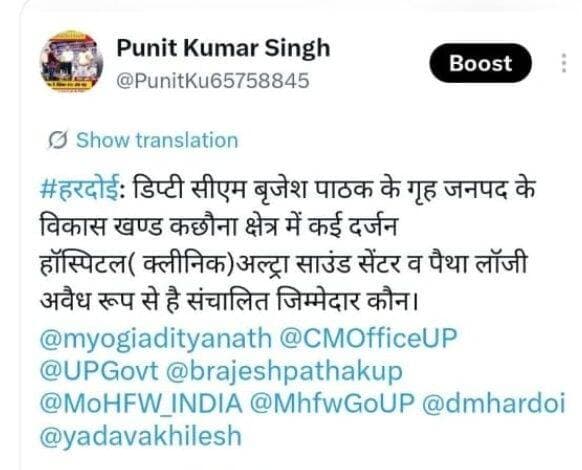 अभी तक कोई एक्शन नहीं
@topfans UP Police संडीला समाचार Maurya Infotec Brajesh Pathak Siddharth Rai चंद्रगुप्त मौर्य Sanchit Agarwal <nis:link nis:type=tag nis:id=cmo nis:value=CMO nis:enabled=true nis:link/> <nis:link nis:type=tag nis:id=cmo nis:value=cmo nis:enabled=true nis:link/> Hardoi Police