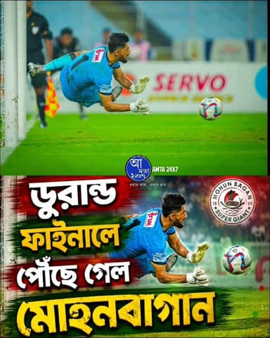 ডুরান্ড ফাইনালে মোহনবাগান | বিশালের চওড়া হাতে টাইব্রেকারে জয়ী মোহনবাগান |
Amta 24x7 আমতা ২৪x৭