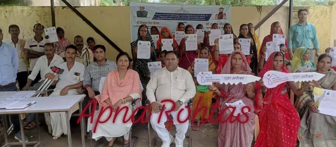 आवास योजना के लाभुकों को मिली ‘गृह प्रवेश’ की प्रतीकात्मक चाबी
नौहट्टा प्रखंड कार्यालय परिसर में गुरुवार को प्रधानमंत्री आवास योजना के तहत आवास निर्माण पूरा कर चुके लाभुकों के लिए गृह प्रवेश कार्यक्रम आयोजित किया गया। इस दौरान बीडीओ मनोरमा कुमारी ने लाभुकों को ‘गृह प्रवेश’ लिखी प्रतीकात्मक चाबी प्रदान की।
चाबी मिलने के बाद लाभुकों के चेहरे पर खुशी देखने को मिली। बीडीओ ने कहा कि सरकार पात्र परिवारों को पक्का और सुरक्षित आवास उपलब्ध कराने के लिए लगातार प्रयासरत है। स्वच्छ भारत मिशन ग्रामीण के तहत शौचालय निर्माण के लिए 12 हजार रुपये की प्रोत्साहन राशि भी दी जाती है।
कार्यक्रम में जिला परिषद सदस्य सुदामा राम, भाजपा मंडल अध्यक्ष गुड्डू सिंह, आवास पर्यवेक्षक सुमन कुमार, लेखा सहायक अनूप कुमार पांडेय, आवास सहायक बृजेश प्रसाद सहित अन्य कर्मी एवं जनप्रतिनिधि मौजूद रहे।
#नौहट्टा #रोहतास #प्रधानमंत्रीआवासयोजना #आवासयोजना #गृहप्रवेश #बीडीओ #मनोरमाकुमारी #सुदामाराम #गुड्डूसिंह #रोहतास_न्यूज #अपनारोहतास #BiharNews #RohtasNews #NohattaNews #PMAY