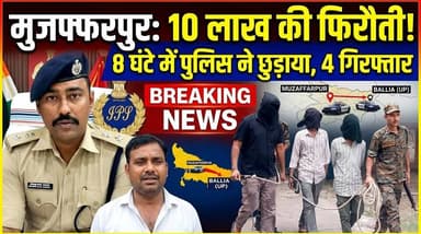 News video thumbnail