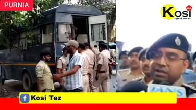पूर्णिया के एसएसपी द्वारा एक हवाई फायरिंग घटनाक्रम में पकड़े गए अभियुक्त को घटनास्थल पर लाकर मॉक ड्रिल करवाया और घटना की बारीकी से जांच की। साथ ही मौके पर ही प्रेस कॉन्फ्रेंस भी किया। घटना को क्यों अंजाम दिया, क्या मकसद था पूरे सीन को रिक्रिएट किया गया। #brekingnews #purnia #purniapolice #BiharPolice