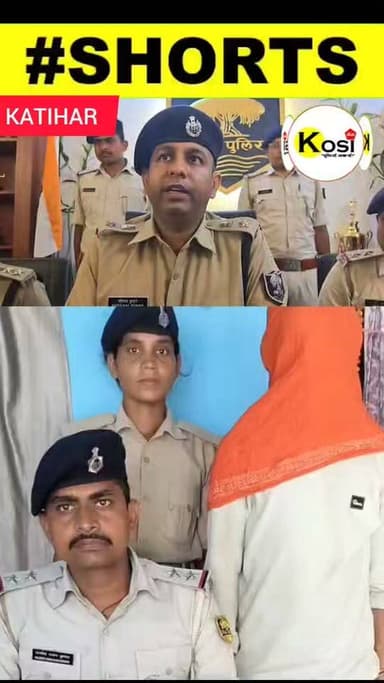कटिहार पुलिस ने नशे के खिलाफ बड़ी कार्रवाई की 40 लाख के408 ग्राम स्मैक के साथ एक तस्कर को कुर्सेला थाना पुलिस ने गिरफ्तार किया। सलाखों के भीतर पहुंचा दिया।कटिहार S P अधीक्षक परिचय कुमार ने प्रेस कॉन्फ्रेंस कर दी जानकारी। #brekingnews #katihar #katiharpolice #BiharPolice