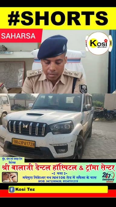 सहरसा पुलिस ने नशे के खिलाफ बड़ी कार्रवाई की पतरघट थाना के पुलिस ने 144 लीटर प्रतिबंधित कोडीनयुक्त कफ सिरप के साथ मधेपुरा जिले के तीन कारोबारी ललटू कुमार, पुकार आनंद, रोशन कुमार सहित सहरसा जिले के डब्लू कुमार यादव को एक स्कॉर्पियो एवं एक बलेनो कार सहित गिरफ्तार किया।सलाखों के भीतर पहुंचा दिया। #brekingnews #saharsa #saharsapolice #BiharPolice