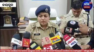 ଜୟପୁର ଟାଉନ୍ ପୋଲିସର ବଡ଼ ସଫଳତା। ଜୟପୁରରେ ଚୋରି, ଡକାୟତି ଓ ଦାଦାବଟି ବିରୋଧରେ ପୁଲିସର ବଡ଼ କାର୍ଯ୍ୟାନୁଷ୍ଠାନ
୮ ଅଭିଯୁକ୍ତ ଗିରଫ, ୧୦.୫ ଲକ୍ଷ ଟଙ୍କାର ସାମଗ୍ରୀ ଜବତ,ମୋଷ୍ଟ ୱାଣ୍ଟେଡ ସଞ୍ଜୟ ସୁନା ବିରୋଧରେ NSA ଧାରାରେ ପ୍ରତିଷେଧମୂଳକ ଗିରଫ ପଦକ୍ଷେପ ନେଇଛି ପୋଲିସ।
#jeyporepolice #jeypore #koraput #Odisha #newodishatv
