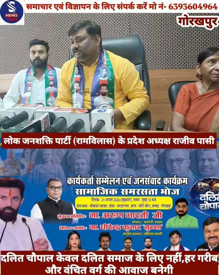 #लोक जनशक्ति पार्टी #(रामविलास) द्वारा दलित चौपाल #केवल दलित समाज के लिए #नहीं,हर गरीब और वंचित वर्ग की #आवाज बनेगी.........?