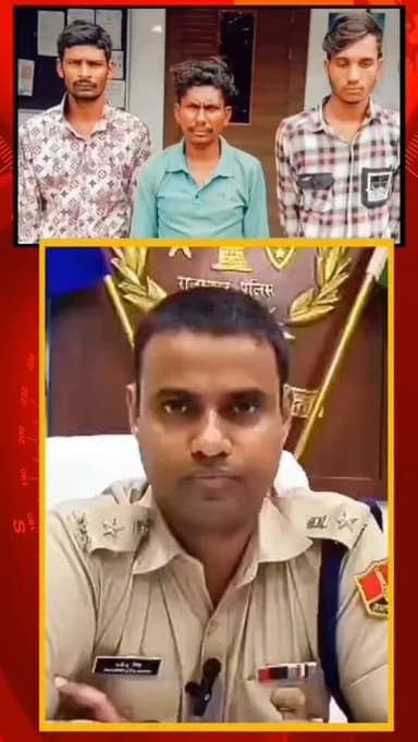 पुलिस के हत्थे चढ़े तीन आरोपी
#chittorgarhnews #latestnews #NewsUpdates
