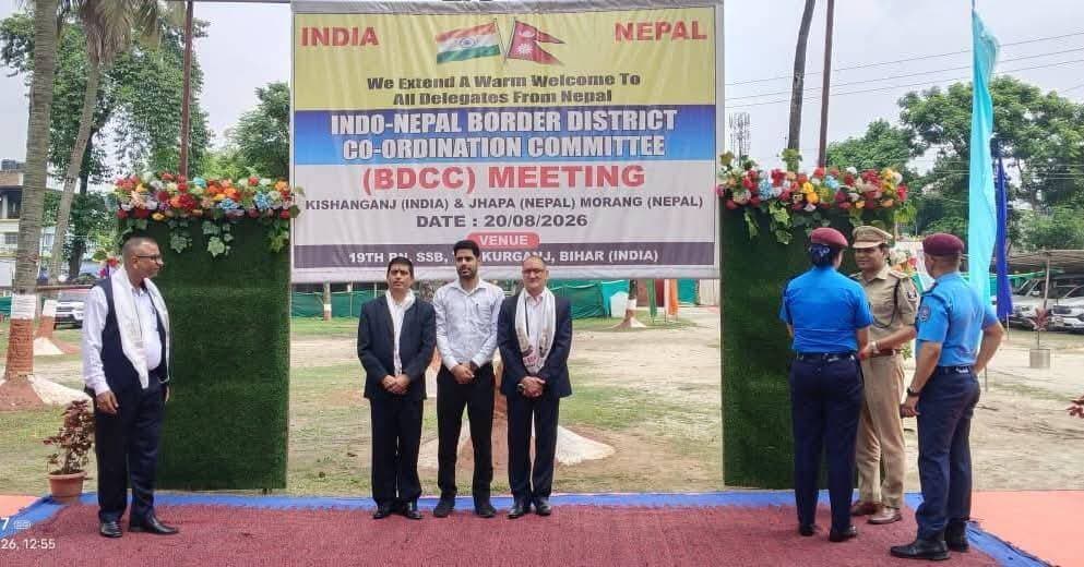 किशनगंज : इंडो- नेपाल बॉर्डर जिला को-ऑर्डिनेशन कमिटी की बैठक