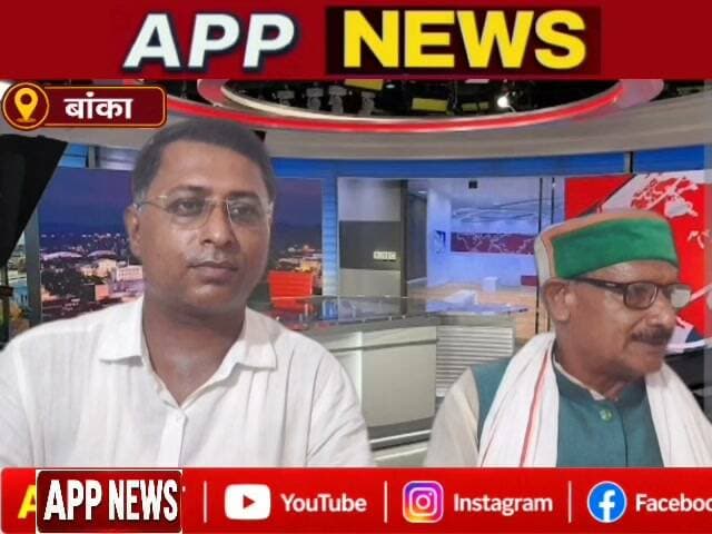 पटना में राजद का राजभवन मार्च, सम्राट चौधरी के सौ दिन व बिहार के साथ साथ बांका के विकास पर चर्चा रामजी यादव के साथ। #Banka #bhagalpur #Bihar #indian #hightlight #vairalpost #youtuber #Cantent #BJPGovernment