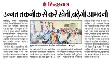 Department of Agriculture, Government of Bihar #katihar