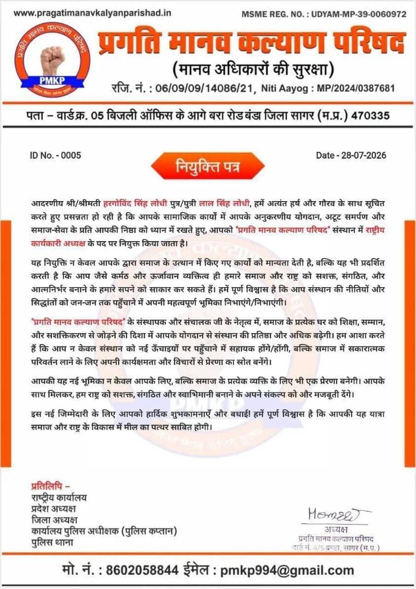 हरगोविन्द लोधी बहुत बहुत बधाई