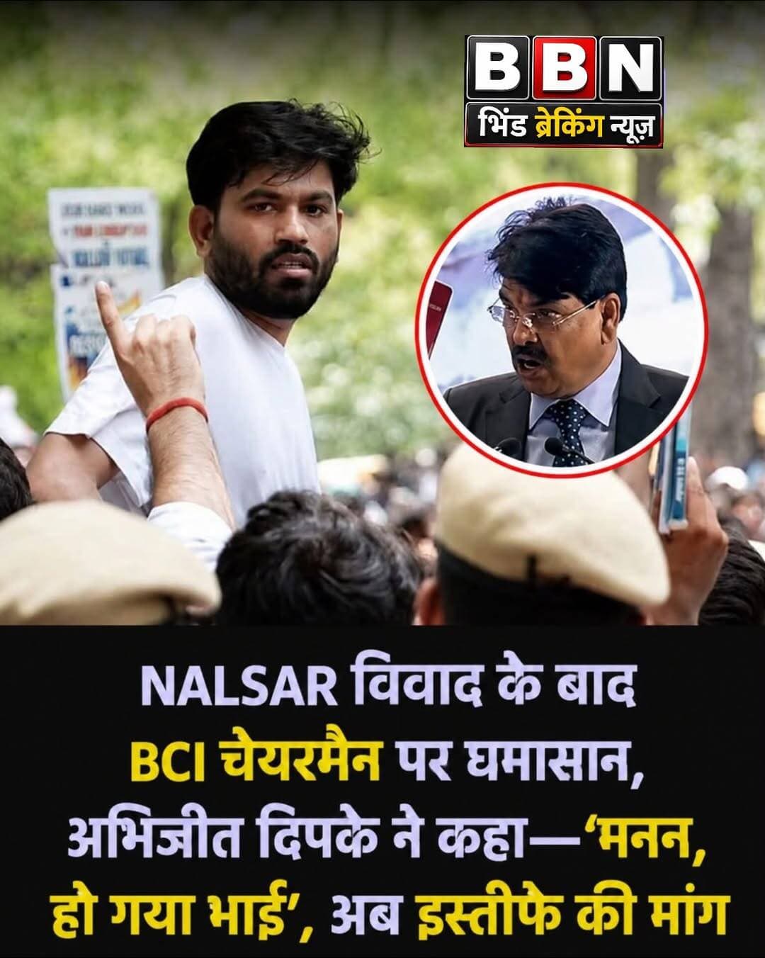 NALSAR यूनिवर्सिटी के छात्रों से जुड़े विवाद को लेकर बार काउंसिल ऑफ इंडिया के चेयरमैन मनन कुमार मिश्रा के खिलाफ विरोध तेज हो गया है। अब कॉकरोच जनता पार्टी के संस्थापक अभिजीत दिपके ने भी इस विरोध का समर्थन करते हुए वकीलों से प्रदर्शन में शामिल होने की अपील की है और BCI चेयरमैन के इस्तीफे की मांग उठाई है।
विवाद की शुरुआत 13 अगस्त को हुई, जब BCI ने NALSAR यूनिवर्सिटी ऑफ लॉ के 2026 बैच के सभी ग्रेजुएट्स के एडवोकेट के तौर पर नामांकन पर अगले आदेश तक रोक लगाने का निर्देश दिया था। यह कार्रवाई उन छात्रों से जुड़े विवाद के बीच हुई थी, जिन्होंने कथित तौर पर चीफ जस्टिस ऑफ इंडिया सूर्यकांत को यूनिवर्सिटी के दीक्षांत समारोह में आमंत्रित किए जाने का विरोध किया था।
BCI ने NALSAR से इस पूरे मामले पर रिपोर्ट भी मांगी थी और कथित अभियान से जुड़े लोगों की पहचान करने को कहा था। इस आदेश के सामने आने के बाद कानूनी समुदाय और छात्रों की ओर से कड़ी प्रतिक्रिया सामने आई।
विरोध बढ़ने के बाद BCI ने कुछ ही घंटों में अपना फैसला वापस ले लिया। बाद में BCI चेयरमैन मनन कुमार मिश्रा ने कहा कि उपलब्ध जानकारी और मिली प्रतिक्रियाओं पर विचार करने के बाद 2026 बैच के छात्रों के खिलाफ कार्यवाही पूरी तरह बंद कर दी गई है।
मिश्रा ने स्वतंत्रता दिवस के मौके पर लॉ छात्रों को संदेश देते हुए यह भी कहा कि अगर विवाद से जुड़ी उनकी किसी बात या पत्र से छात्रों की भावनाएं आहत हुई हैं तो उन्हें इसका ईमानदारी से खेद है और वह माफी मांगते हैं।
इसके बावजूद विवाद पूरी तरह खत्म नहीं हुआ। इसी मामले को लेकर ऑल इंडिया यंग एडवोकेट्स एसोसिएशन ने BCI चेयरमैन के खिलाफ विरोध प्रदर्शन का आह्वान किया है। प्रदर्शन में जवाबदेही और उनके इस्तीफे की मांग उठाई जा रही है।
CJP के संस्थापक अभिजीत दिपके ने सोशल मीडिया पोस्ट के जरिए इस विरोध को समर्थन दिया। उन्होंने लिखा, ‘मनन, बस हो गया भाई! सभी लीगल कॉकरोच को इस विरोध प्रदर्शन में शामिल होना चाहिए।’
CJP के प्रवक्ता सौरव दास ने भी विरोध का समर्थन करते हुए कहा कि ‘लीगल कॉकरोच’ एकजुट होकर BCI चेयरमैन के खिलाफ प्रदर्शन करेंगे और उनके इस्तीफे की मांग करेंगे। उन्होंने शांतिपूर्ण विरोध और जवाबदेही की मांग को लोकतांत्रिक व्यवस्था का हिस्सा बताया।
CJP की लीगल अफेयर्स हेड रत्ना सिंह ने भी प्रदर्शन का समर्थन किया। उन्होंने कहा कि लोकतंत्र में शांतिपूर्ण विरोध का अधिकार है और जवाब मांगना केवल अधिकार ही नहीं, बल्कि जिम्मेदारी भी है।
विवाद अब केवल NALSAR छात्रों के नामांकन तक सीमित नहीं रहा है। BCI के शुरुआती आदेश, उसके कुछ ही घंटों में वापस लिए जाने और बाद में चेयरमैन की ओर से माफी मांगने के बावजूद कानूनी समुदाय के एक हिस्से की नाराजगी कायम है।
NALSAR के छात्र संगठनों ने भी BCI की शुरुआती कार्रवाई पर आपत्ति जताई थी और चेयरमैन से माफी की मांग की थी। सुप्रीम कोर्ट में भी इस मामले को लेकर सवाल उठे और चीफ जस्टिस सूर्यकांत ने छात्रों के शांतिपूर्ण विरोध के अधिकार पर जोर दिया था।
अब इस पूरे विवाद का अगला केंद्र BCI चेयरमैन के खिलाफ प्रस्तावित विरोध प्रदर्शन है, जहां अभिजीत दिपके और CJP से जुड़े लोग ‘लीगल कॉकरोच’ के नाम से वकीलों को एकजुट करने और मनन कुमार मिश्रा की जवाबदेही तय करने की मांग कर रहे हैं।