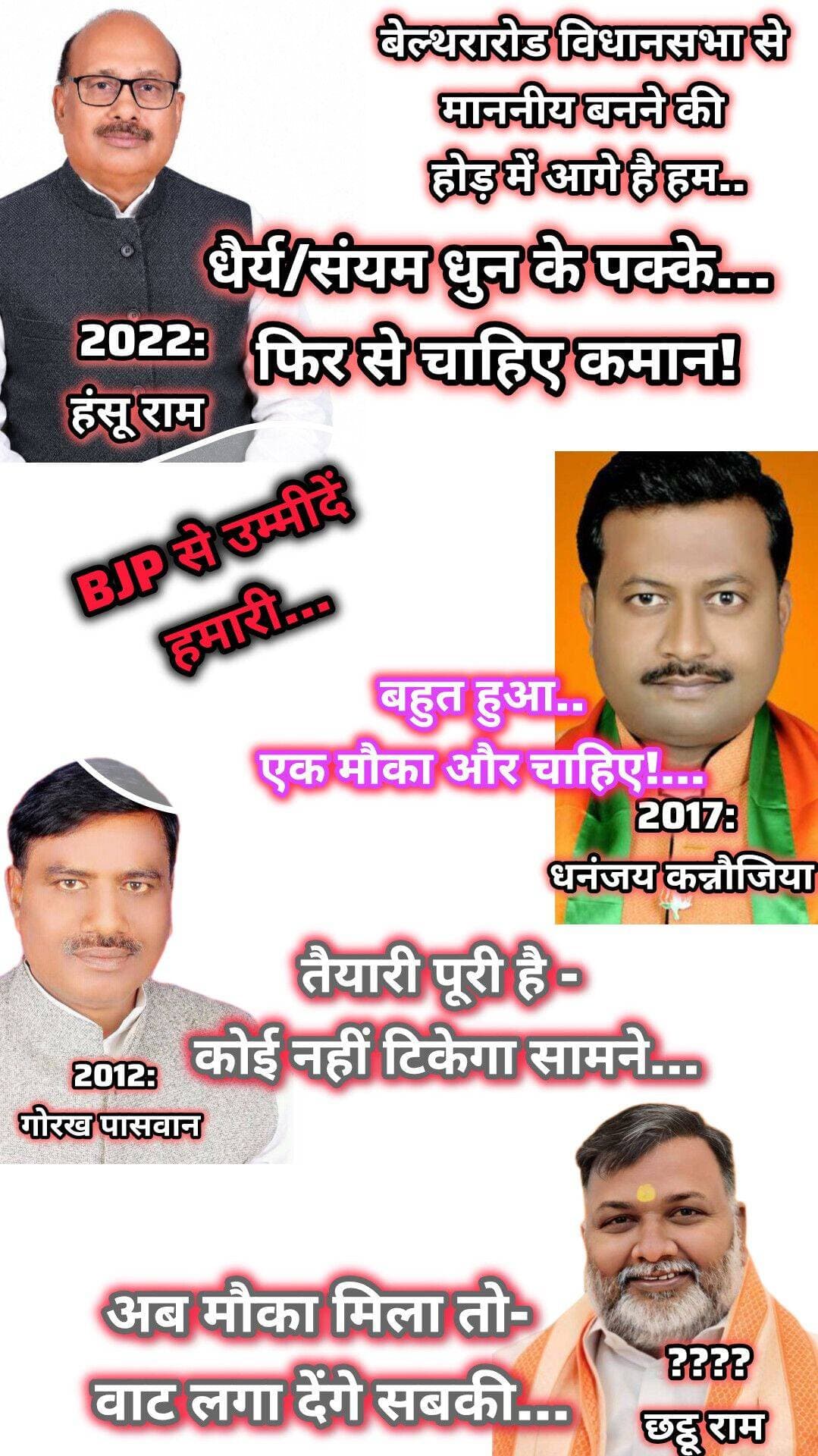 <nis:link nis:type=tag nis:id=बलिया nis:value=बलिया nis:enabled=true nis:link/>
<nis:link nis:type=tag nis:id=bjp nis:value=BJP nis:enabled=true nis:link/> से उम्मीदें, <nis:link nis:type=tag nis:id=बेल्थरारोड nis:value=बेल्थरारोड nis:enabled=true nis:link/> में दावेदारों की बढ़ी धड़कनें!
माननीय बनने की होड़ में चार चेहरे—हर किसी का दावा, “मौका मिला तो मैदान में कोई नहीं टिकेगा।”
तैयारी पूरी, संगठन पर भरोसा और टिकट की उम्मीद… अब फैसला BJP नेतृत्व के हाथ में!
<nis:link nis:type=tag nis:id=followerseveryone nis:value=followerseveryone nis:enabled=true nis:link/> <nis:link nis:type=tag nis:id=nonfollowersandfollowers nis:value=nonfollowersandfollowers nis:enabled=true nis:link/>
<nis:link nis:type=tag nis:id=bjp nis:value=BJP nis:enabled=true nis:link/> <nis:link nis:type=tag nis:id=belthararoad nis:value=BeltharaRoad nis:enabled=true nis:link/> <nis:link nis:type=tag nis:id=uppolitics nis:value=UPPolitics nis:enabled=true nis:link/> <nis:link nis:type=tag nis:id=mission2027 nis:value=Mission2027 nis:enabled=true nis:link/> <nis:link nis:type=tag nis:id=bjp2027 nis:value=BJP2027 nis:enabled=true nis:link/> <nis:link nis:type=tag nis:id=politicalbattle nis:value=PoliticalBattle nis:enabled=true nis:link/> <nis:link nis:type=tag nis:id=election2027 nis:value=Election2027 nis:enabled=true nis:link/> <nis:link nis:type=tag nis:id=uttarpradeshpolitics nis:value=UttarPradeshPolitics nis:enabled=true nis:link/> <nis:link nis:type=tag nis:id=ticketrace nis:value=TicketRace nis:enabled=true nis:link/> <nis:link nis:type=tag nis:id=belthararoadpolitics nis:value=BeltharaRoadPolitics nis:enabled=true nis:link/>