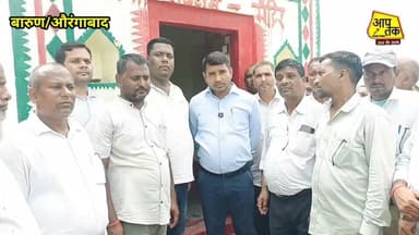 बारुण: संत रविदास जी की 650वीं जयंती पर बारुण में भव्य कलश यात्रा, समरसता और सद्भावना का दिया संदेश। #aaptaknewspoint1 #Aurangabad #BiharNews #bihar #barun #block #BDO #NirajKumar #santrabidash