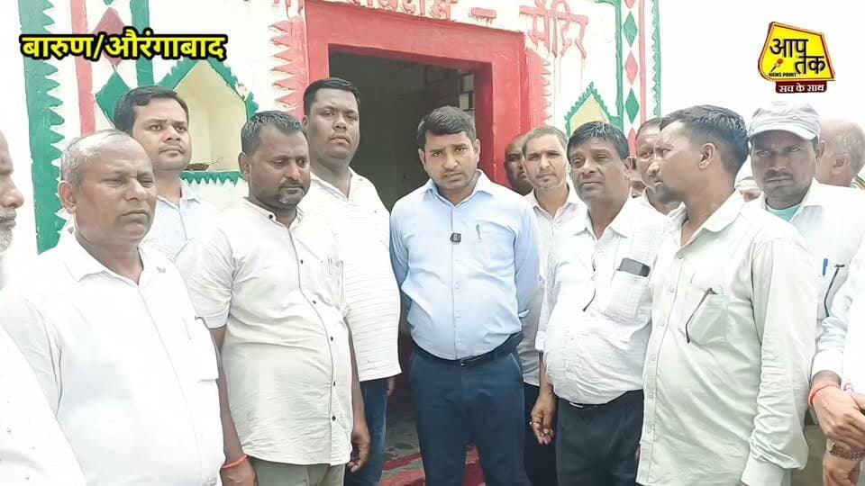 बारुण: संत रविदास जी की 650वीं जयंती पर बारुण में भव्य कलश यात्रा, समरसता और सद्भावना का दिया संदेश। #aaptaknewspoint1 #Aurangabad #BiharNews #bihar #barun #block #BDO #NirajKumar #santrabidash