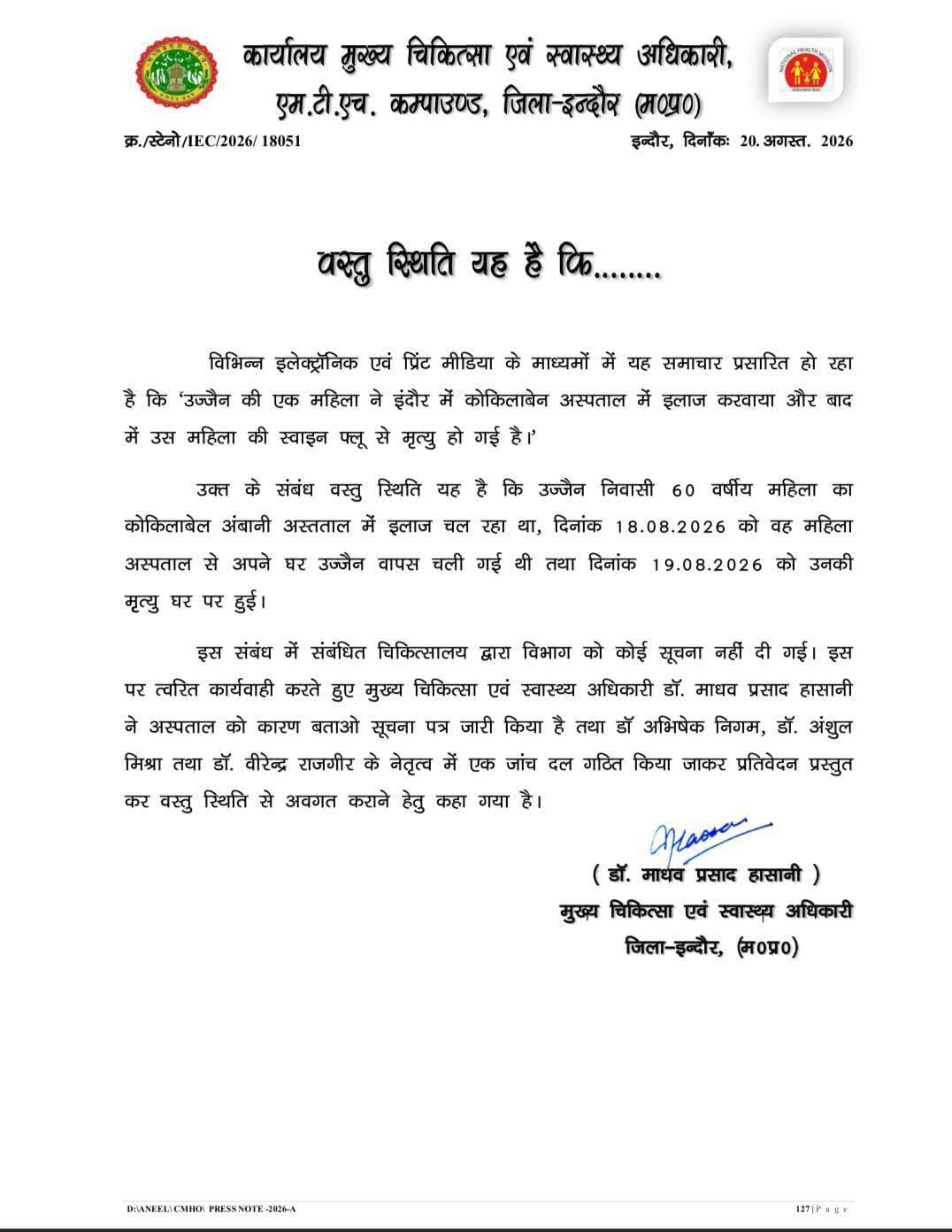 फैक्ट चेक | भ्रामक जानकारी से बचें
उज्जैन निवासी 60 वर्षीय महिला की मृत्यु को लेकर इंदौर के अस्पताल से संबंधित प्रसारित खबर पर स्वास्थ्य विभाग ने वस्तुस्थिति स्पष्ट की है। महिला 18 अगस्त को अस्पताल से घर उज्जैन गई थीं और 19 अगस्त को घर पर उनका निधन हुआ। प्रकरण में विभाग ने कारण बताओ नोटिस जारी कर जांच के निर्देश दिए हैं।
<nis:link nis:type=tag nis:id=jansamparkmp nis:value=JansamparkMP nis:enabled=true nis:link/> <nis:link nis:type=tag nis:id=indore nis:value=indore nis:enabled=true nis:link/> <nis:link nis:type=tag nis:id=इंदौर nis:value=इंदौर nis:enabled=true nis:link/> <nis:link nis:type=tag nis:id=factcheck nis:value=FactCheck nis:enabled=true nis:link/> <nis:link nis:type=tag nis:id=healthdepartment nis:value=HealthDepartment nis:enabled=true nis:link/> <nis:link nis:type=tag nis:id=healthnews nis:value=HealthNews nis:enabled=true nis:link/>