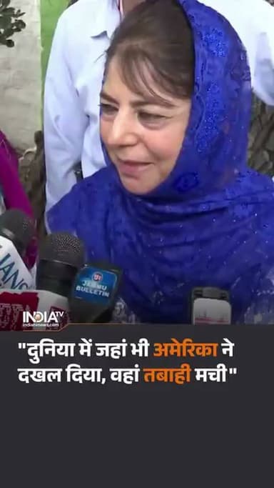 अमेरिकी राजदूत ने जम्मू कश्मीर को भारत का अभिन्न अंग बताया।
इसलिए इन्हें अमेरिका शक्तिहीन ने नजर आ रहा है, और यही शब्द पाकिस्तान के लिए कह दिए होते तो ...