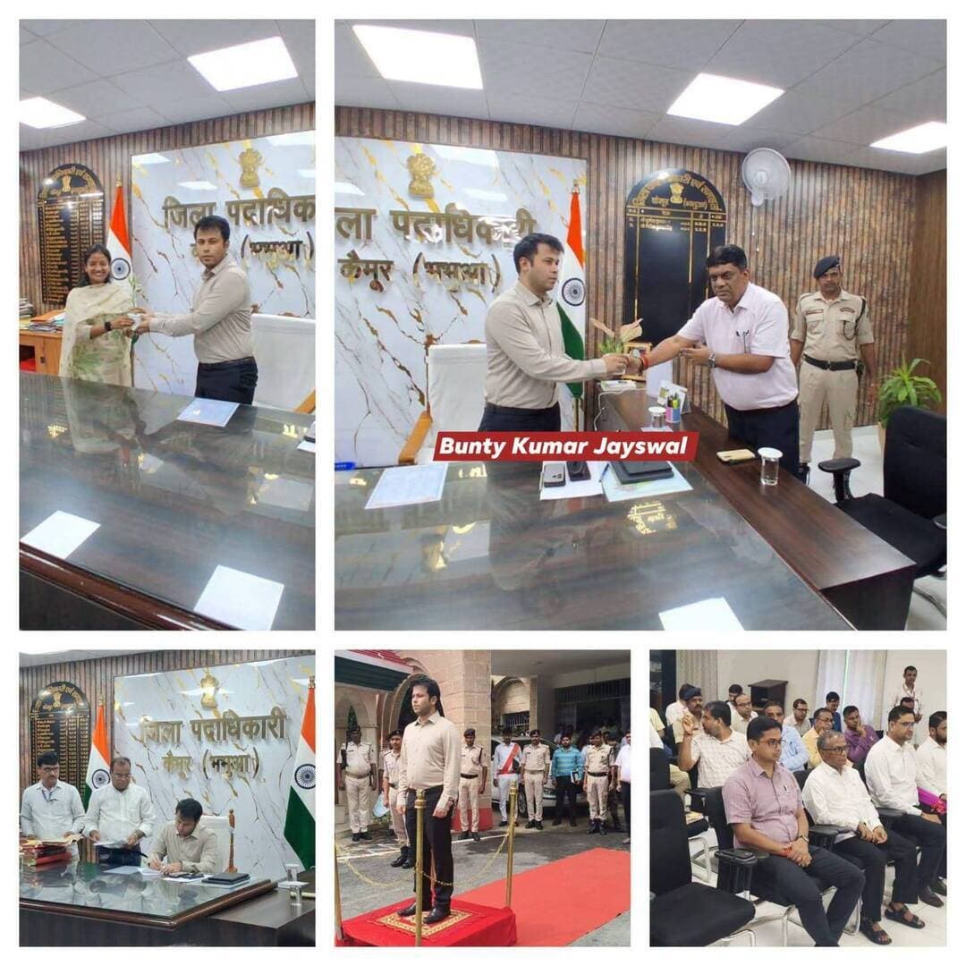 समाहरणालय, कैमूर*
=================
जिला जनसम्पर्क कार्यालय*
==================
प्रेस विज्ञप्ति*
दिनांक 20.08.2026*
=================
कैमूर में जिला पदाधिकारी का औपचारिक प्रभार हस्तांतरण सम्पन्न
कैमूर जिले में आज दिनांक 20 अगस्त, 2026 को पूर्वाहन में समाहरणालय स्थित मुख्य कार्यालय कक्ष में जिला पदाधिकारी के प्रभार हस्तांतरण की औपचारिक प्रक्रिया सम्पन्न हुई।
जिला पदाधिकारी के स्थानांतरण के उपरांत वर्तमान उप विकास आयुक्त, कैमूर द्वारा जिले का संपूर्ण प्रशासनिक प्रभार नव-नियुक्त जिला पदाधिकारी श्री कुमार अनुराग को विधिवत रूप से सौंपा गया।
प्रशासनिक नियमों के तहत जिले के समस्त प्रशासनिक, विकासात्मक एवं राजस्व संबंधी कार्यों का पूर्ण दायित्व नव-नियुक्त जिला पदाधिकारी को हस्तांतरित किया गया।
इस अवसर पर जिला प्रशासन के वरीय अधिकारीगण, समाहरणालय के विभिन्न अनुभागों के पदाधिकारी एवं कर्मी उपस्थित रहे। सभी अधिकारियों को निर्देश दिया गया कि जिले में संचालित लोक-कल्याणकारी योजनाओं, विकास कार्यों, विधि-व्यवस्था तथा अन्य प्रशासनिक गतिविधियों का संचालन सुचारू एवं निर्बाध रूप से जारी रखा जाए।
प्रभार ग्रहण करने के पश्चात नव-नियुक्त जिला पदाधिकारी श्री कुमार अनुराग ने कहा कि जिले की प्रशासनिक व्यवस्था को और अधिक प्रभावी एवं जनोन्मुख बनाया जाएगा। जनहित एवं विकास कार्यों को सर्वोच्च प्राथमिकता दी जाएगी तथा प्रशासनिक पारदर्शिता एवं दक्षता सुनिश्चित की जाएगी।
Information & Public Relations Department, Government of Bihar