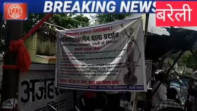 #Bareilly #BareillyCourt #LawyersProtest #LawyersStrike #Waqeel #BareillyNagarNigam #AdvocateRights #UPNews #BreakingNews #Justice #WaqeelAndolan #UPLawyers
Bareilly Bareilly Court Lawyers Protest Bareilly Waqeel ki hadtal Advocate Strike Bareilly Nagar Nigam Demolition Bareilly Breaking News Vakeel vs Administration U.P. Court News Advocate Rights India Compensation for Lawyers Press Release Vakeel Bareilly Lawyer Chamber Issue рдмрд░реЗрд▓реА рд╕рдорд╛рдЪрд╛рд░ рдмрд░реЗрд▓реА рд╡рдХреАрд▓ рд╣рдбрд╝рддрд╛рд▓ рд╡рдХреАрд▓ рдЖрдВрджреЛрд▓рди рдмрд░реЗрд▓реА рдмрд░реЗрд▓реА рдирдЧрд░ рдирд┐рдЧрдо рд╡рдХреАрд▓реЛрдВ рдХреА рдорд╛рдВрдЧреЗрдВ рд╡рдХреАрд▓ рдЪреИрдВрдмрд░ рдорд╛рдорд▓рд╛.