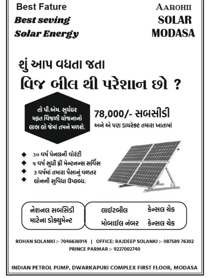 <nis:link nis:type=tag nis:id=modasa nis:value=Modasa nis:enabled=true nis:link/> <nis:link nis:type=tag nis:id=modasacity nis:value=modasacity nis:enabled=true nis:link/> <nis:link nis:type=tag nis:id=marumodasa nis:value=marumodasa nis:enabled=true nis:link/> <nis:link nis:type=tag nis:id=modasamirror nis:value=modasamirror nis:enabled=true nis:link/> <nis:link nis:type=tag nis:id=aravalli nis:value=aravalli nis:enabled=true nis:link/>
