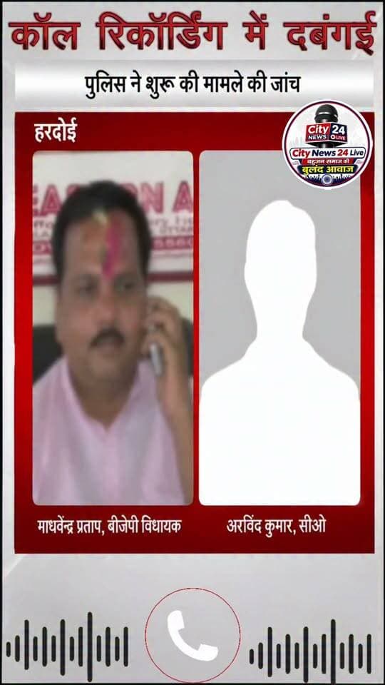 #hardoinews #HardoiPolice #todaybestpost