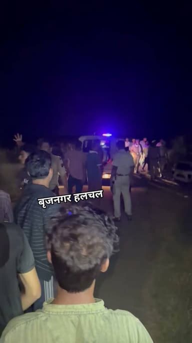 #रात्रि_अंधेरे_में_बाइक_सवार_युवकों_ओर_ग्रामीणों_में_कहासुनी_मारपीट_ओर_फायरिंग_सूचना______________
#बृजनगर_______________
__ग्रामीणों ने फायरिंग का लगाया आरोप
__घटना में एक युवक शाहिद पुत्र चकमल उम्र 26 वर्ष जाति मेव हुआ घायल उपजिला अस्पताल से भरतपुर किया रैफर
__सूचना मिलते ही पुलिस जाप्ता मौके पहुंचा
__महिला से सोने के आभूषण छीनने के आरोप
__एक युवक के लगे है छर्रे की है सूचना जिसका ईलाज जारी है RBM अस्पताल भरतपुर में जारी
__थानाधिकारी ने बताया कि डॉक्टर के द्वारा मेडिकल रिपोर्ट आने पर बताया जाएगा कि फायरिंग से युवक हुआ घायल
__वही घटना को देखते हुए ग्रामीणों में भारी आक्रोश
__पुलिस मामले की गहनता से कर रही है जांच पड़ताल
__थाना क्षेत्र के गांव दुदाबल की है घटना