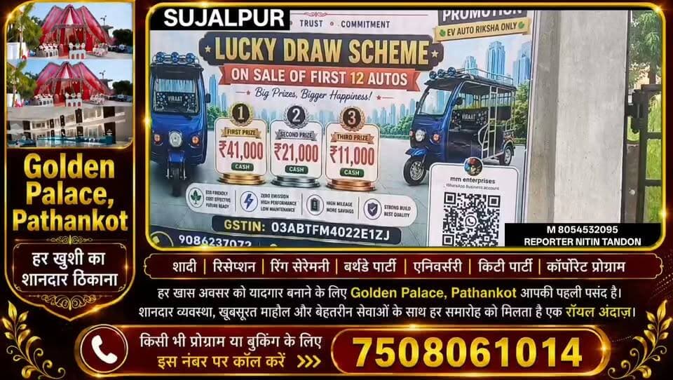 ਦਸਾਈਪੁਰ ਦੇ ਗੋਲਡਨ ਰਿਜੌਰਟ ਦੇ ਸਾਹਮਣੇ ਐਮ ਐਮ ਇੰਟਰਪਰਾਈਜ਼ਜ਼ ਦਾ ਨਵਾਂ ਸ਼ੋਰੂਮ ਖੁੱਲ੍ਹ ਗਿਆ ਹੈ। ਗੱਡੀ ਖਰੀਦਣ ਵਾਲੇ ਗਾਹਕਾਂ ਲਈ ਲਿਆਂਦੇ ਗਏ ਹਨ ਖਾਸ ਆਫਰ ਅਤੇ ਲੱਕੀ ਡਰਾਅ ਦੇ ਵੱਡੇ ਇਨਾਮ!
