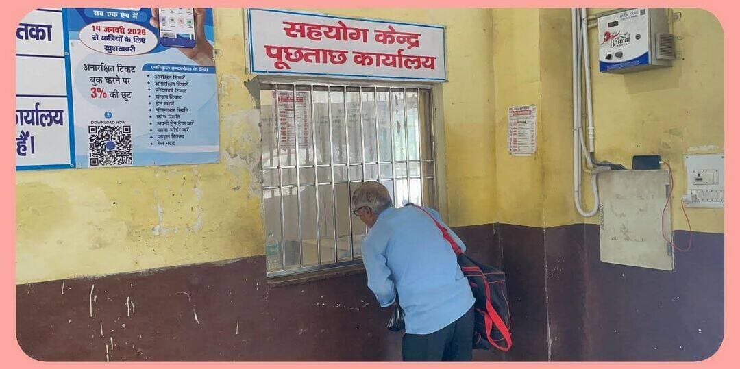 अब निजी कंपनी के हवाले ‘सहयोग केंद्र’
हरदोई। रेलवे स्टेशन पर यात्रियों को जानकारी और सहायता उपलब्ध कराने वाला सहयोग केंद्र अब रेलवे कर्मचारियों के बजाय निजी कंपनी के जिम्मे होगा। स्टेशन की सफाई व्यवस्था के बाद अब पूछताछ एवं सहयोग केंद्र के संचालन की जिम्मेदारी भी निजी क्षेत्र को सौंप दी गई है। हैदराबाद की मेघा कंस्ट्रक्शन को यह जिम्मेदारी मिली है और 25 अगस्त से कंपनी आधिकारिक तौर पर केंद्र का संचालन शुरू करेगी।