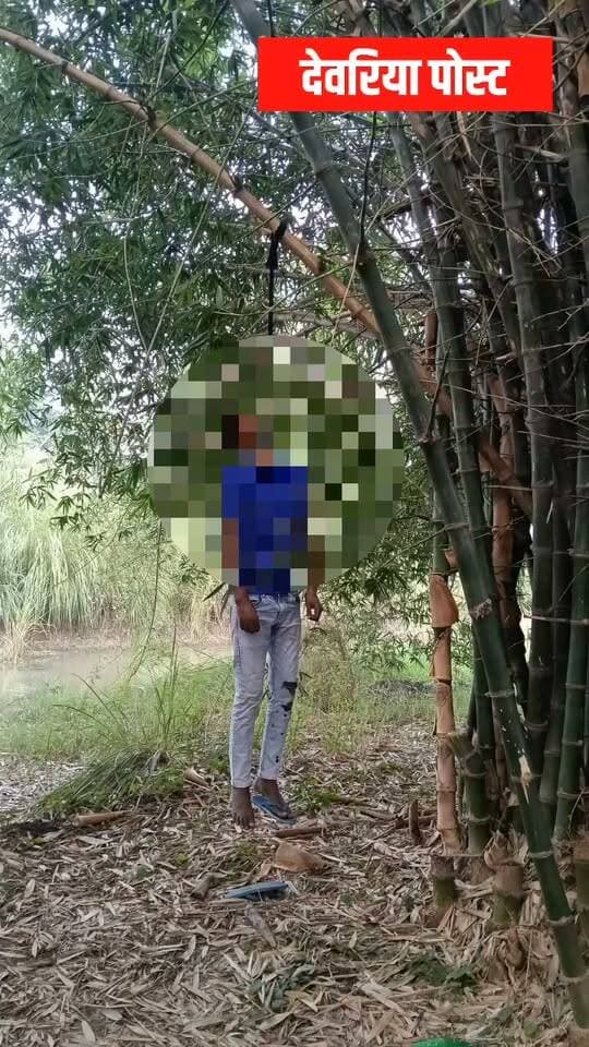 🚨 देवरिया: बांस के कोठ में लटका मिला युवक का शव
लार–रोपन छपरा मार्ग पर एकसरहा गांव के समीप परासी गांव निवासी एक युवक का शव बांस के कोठ में लटका मिला। सूचना पर पहुंची पुलिस ने शव को कब्जे में लेकर पोस्टमार्टम के लिए भेज दिया।
पुलिस मामले की जांच में जुटी है। घटना के बाद क्षेत्र में सनसनी फैल गई।
#देवरिया #Deoria #लार #Laar #रोपनछपरा #एकसरहा #परासी #DeoriaNews #UPNews #BreakingNews #LocalNews #DeoriaPost