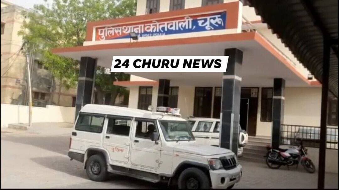 सोशल मीडिया पर लालच देकर युवक से 8,780 रूपये की ठगी, कोतवाली थाने में मुकदमा दर्ज
चूरू के कोतवाली थाना क्षेत्र में सोशल मीडिया पर सस्ते दामों में रेडीमेड कपड़े खरीदने का लालच एक युवक को भारी पड़ गया। ठगों ने ऑनलाइन कपड़े बेचने का झांसा देकर युवक से 8,780 रुपये की ठगी कर ली। पीड़ित ने मामले की शिकायत कोतवाली पुलिस के साइबर डेस्क में दी है। मिली जानकारी के अनुसार शहर के वार्ड संख्या 28 निवासी 30 वर्षीय युवक ने सोशल मीडिया पर रेडीमेड कपड़ों का एक विज्ञापन देखा। विज्ञापन में सस्ती व आकर्षक दरों पर विभिन्न प्रकार के कपड़े उपलब्ध होने का दावा किया गया था। युवक ने विज्ञापन में दिए गए नंबर पर संपर्क किया, जिसके बाद उसे कई कपड़ों की फोटो भेजी गई। युवक ने अपनी पसंद के कपड़े चयनित कर लिए। इसके बाद कथित विक्रेता ने भुगतान के लिए एक क्यूआर कोड भेजा। युवक ने बताए अनुसार 8,250 रुपये ऑनलाइन ट्रांसफर कर दिए। भुगतान होने के बाद आरोपी ने पार्सल भेजने के नाम पर 530 रुपये अतिरिक्त डिलीवरी शुल्क भी जमा करवा लिए।
कुल 8,780 रुपये प्राप्त करने के बाद आरोपी ने फोन उठाना बंद कर दिया और कोई जवाब नहीं दिया, जिसके बाद पीड़ित को खुद के साथ हुई ठगी का पता चला। कोतवाली थाना साइबर डेस्क प्रभारी सुनील कुमार धायल ने बताया कि सोशल मीडिया पर सस्ते सामान और आकर्षक ऑफरों के नाम पर साइबर ठगी के मामले लगातार सामने आ रहे हैं। उन्होंने लोगों से अपील की है कि किसी भी अनजान व्यक्ति या संस्था को ऑनलाइन भुगतान करने से पहले उसकी सत्यता की जांच जरूर करें तथा संदिग्ध लिंक या क्यूआर कोड पर सावधान रहें। साइबर ठगी होने पर 1930 या पोर्टल पर शिकायत दर्ज करवाएं।