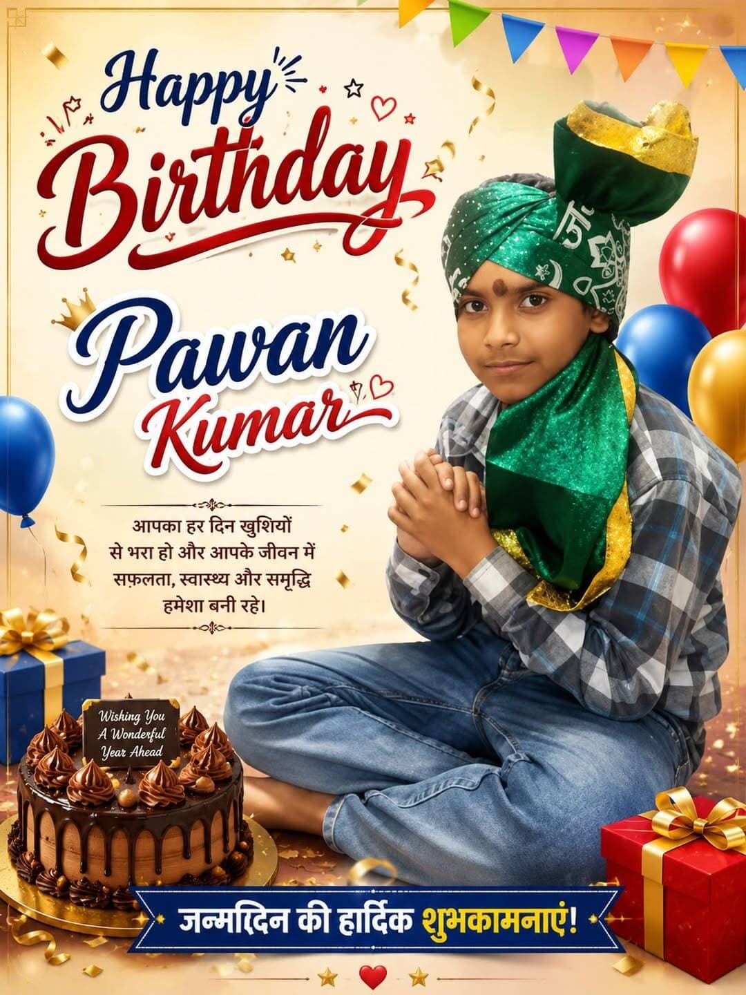 Happy Birthday
Pawan Kumar S/o
Radhesham- Pooja Rani, Thakur badi gali number 18 Abohar
