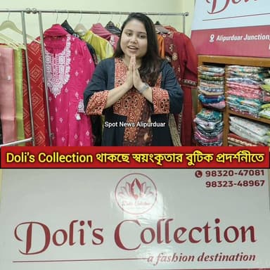 Doli's Collection থাকছে স্বয়ংকৃতার বুটিক প্রদর্শনীতে, 21,22,&23 আগস্ট। স্থান: আলিপুরদুয়ার প্রেসক্লাব।
#boutique #womensfashion #mensfashion #exhibition #highlightseveryone #Alipurduar