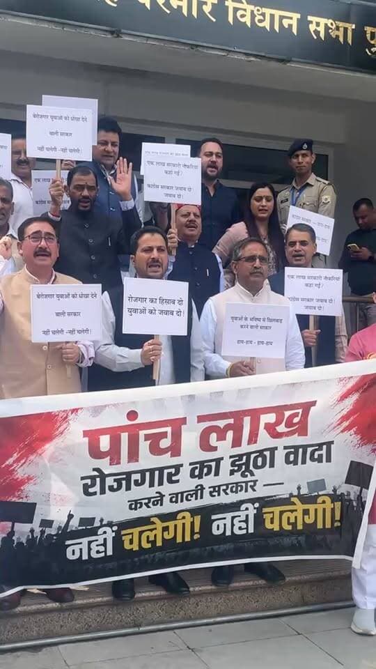 शिमला विधानसभा के 12वें मानसून सत्र के पहले दिन भाजपा का प्रदर्शन, देखें लाइव ।
#shimla