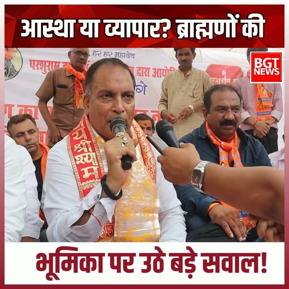 आस्था या व्यापार? ब्राह्मणों की भूमिका पर उठे बड़े सवाल!
