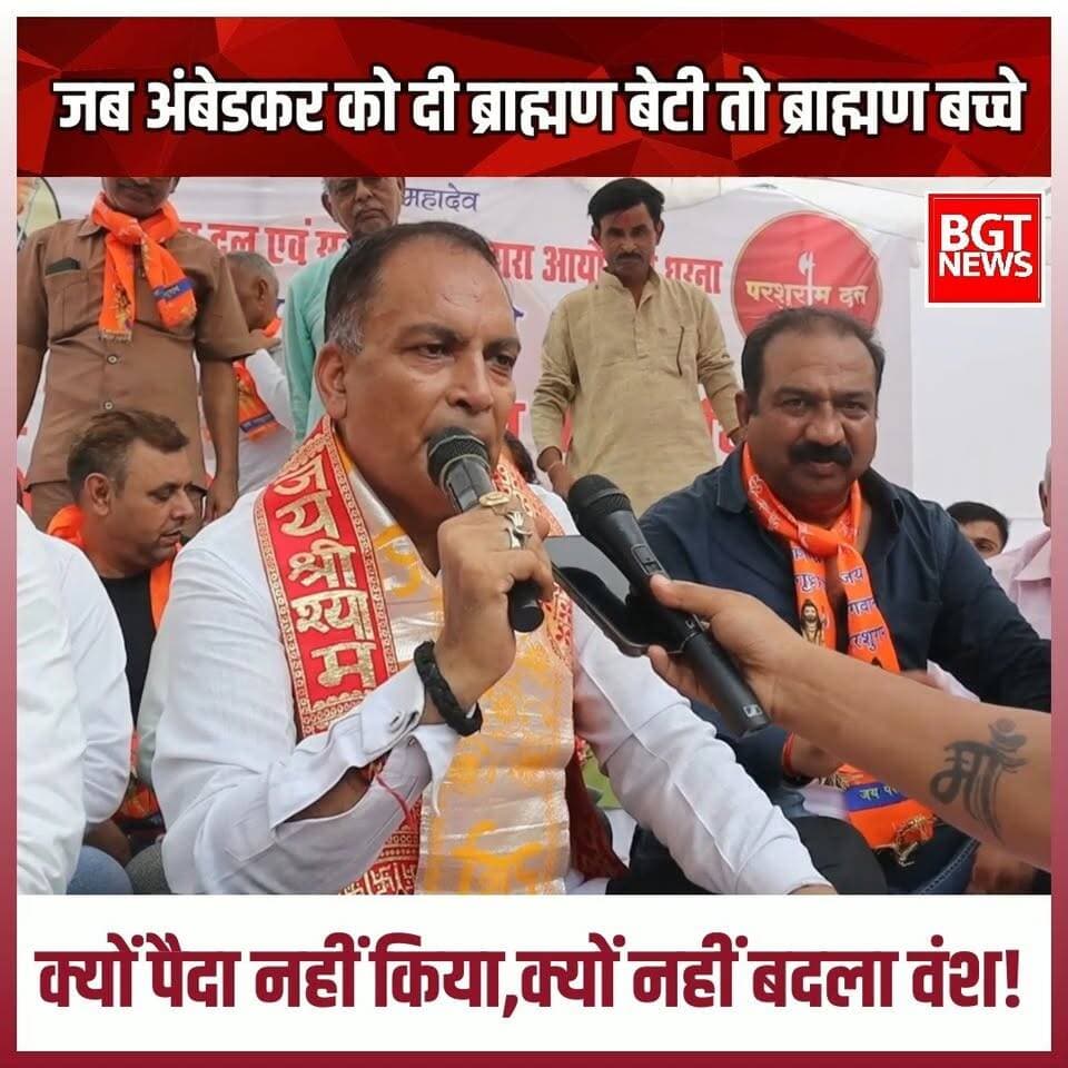 जब अंबेडकर को दी ब्राह्मण बेटी तो ब्राह्मण बच्चे क्यों पैदा नहीं किया,क्यों नहीं बदला वंश!