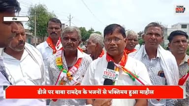 सोहेला में बाबा रामदेव भंडारे का हुआ शुभारंभ
201 कलशों के साथ निकली भव्य कलश यात्रा
बाबा रामदेव मंदिर से शुरू हुई कलश यात्रा।
#BabaRamdev
#Bhandara
#Sohela
#Tonk
#TonkNews
#TonkLiveNews
#KalashYatra
#RajasthanNews
#ReligiousEvent
#Bhakti
#BabaRamdevBhajan
#SohelaNews
#TonkDistrict
#Rajasthan
#BreakingNews