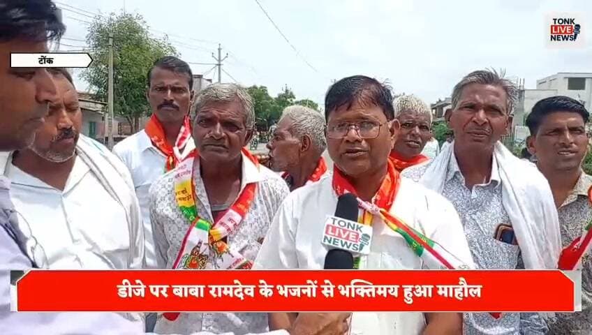 सोहेला में बाबा रामदेव भंडारे का हुआ शुभारंभ
201 कलशों के साथ निकली भव्य कलश यात्रा
बाबा रामदेव मंदिर से शुरू हुई कलश यात्रा।
#BabaRamdev
#Bhandara
#Sohela
#Tonk
#TonkNews
#TonkLiveNews
#KalashYatra
#RajasthanNews
#ReligiousEvent
#Bhakti
#BabaRamdevBhajan
#SohelaNews
#TonkDistrict
#Rajasthan
#BreakingNews