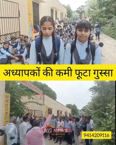 यह कैसी शिक्षा व्यवस्था,
विद्यालय में अध्यापक नहीं
विद्यार्थी परेशान....
#शिक्षा #विद्यार्थी #टोंक #TonkNews #tonk #एजुकेशन #शिक्षा Bhajanlal Sharma