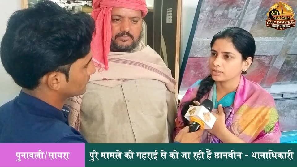 उदयपुर जिले के पुनावली गांव में बुजुर्ग दंपति की हत्या के बाद खौफ का माहौल है। दोपहर के समय भी गांव की गलियों में सन्नाटा दिखाई दे रहा है। घर के अंदर की तस्वीरें उस दर्दनाक घटना की भयावहता को बयां कर रही हैं।
आप पुरी स्टोरी को देखने के लिए डेली राजस्थान के युटूब चैनल का सबस्क्राईब करें-
#vardat #crime #sayra #raj_police #gogunda #punawali #sanduk