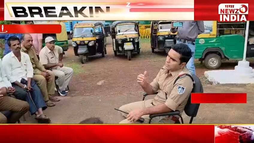 ऑटो में मनमाना किराया वसूला तो होगी कार्रवाई