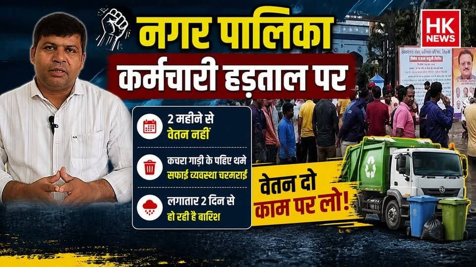 2 महीने से वेतन नहीं मिला,