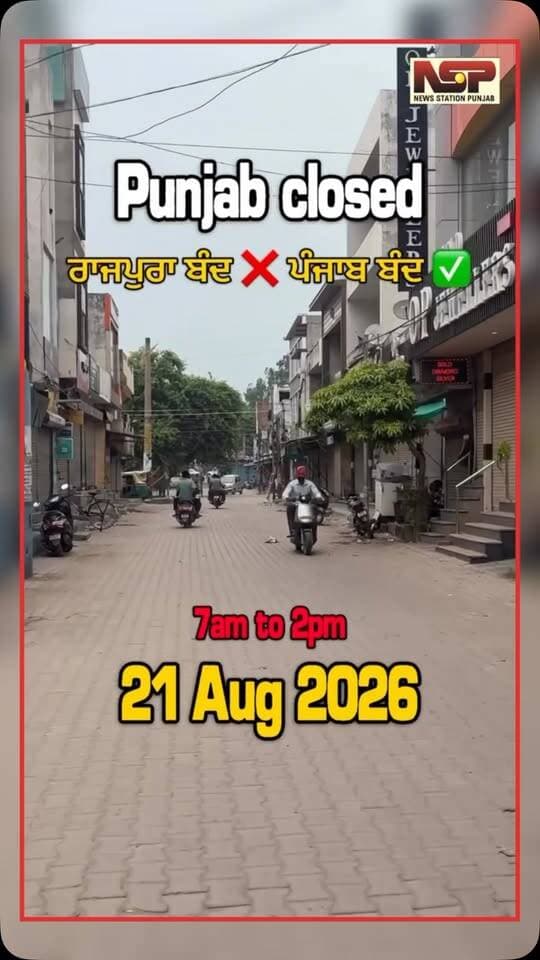 Punjab closed 😱