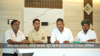 मूल ओबीसी जातियों के वर्गीकरण और आरक्षण बढ़ाने की माँग, क्या है रणनीति?
#SikarSandesh #Sikar #Reservation #RajasthanNews