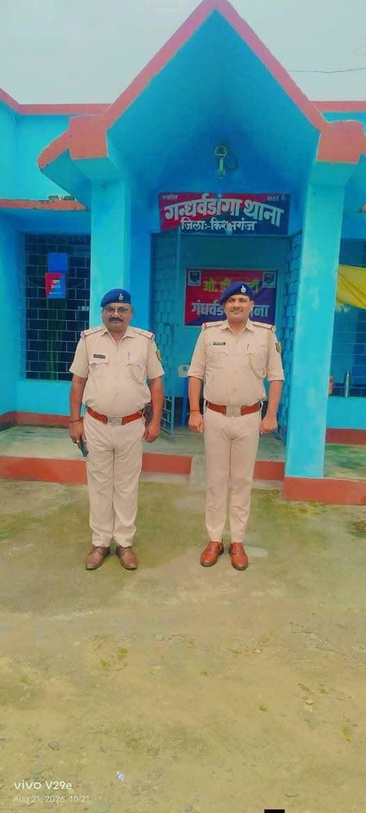 पुलिस अधीक्षक, किशनगंज के निर्देशानुसार जिला के सभी थानों में प्रतिदिन रोल कॉल (Roll Call) की प्रक्रिया अनिवार्य रूप से की जा रही है। इसका मुख्य उद्देश्य पुलिस बल को अपडेट रखना, उनकी समस्याओं को सुनना और दिनभर के कार्यों की रूपरेखा तैयार करना है।