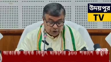 এখন থেকে বিদ্যুৎ বিলে তিনটি ক্ষেত্রে থাকবে ছাড় জানালেন বিদ্যুৎ মন্ত্রী রতন লাল নাথ।